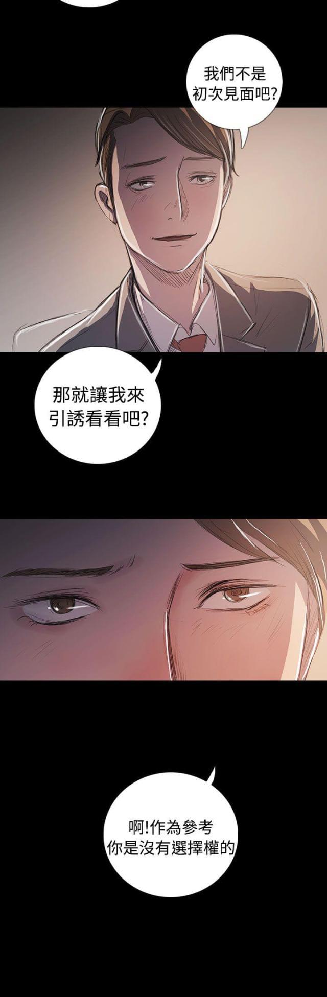 乌龙院四格漫画韩漫全集-第107话 螳螂捕蝉黄雀在后无删减无遮挡章节图片 