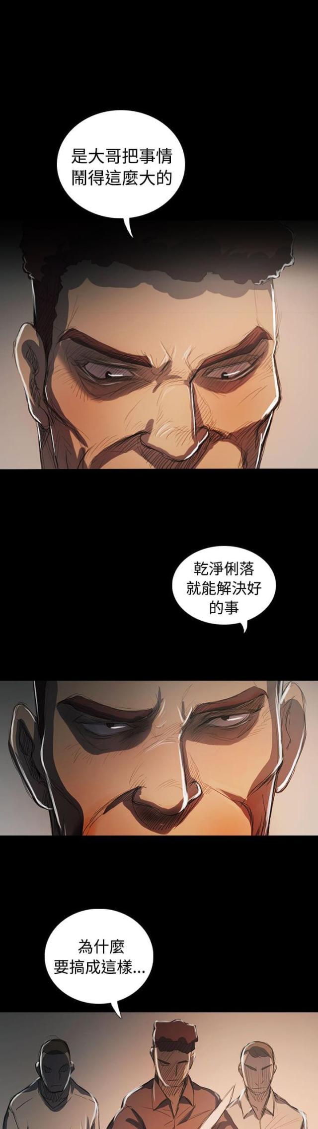 乌龙院四格漫画韩漫全集-第107话 螳螂捕蝉黄雀在后无删减无遮挡章节图片 