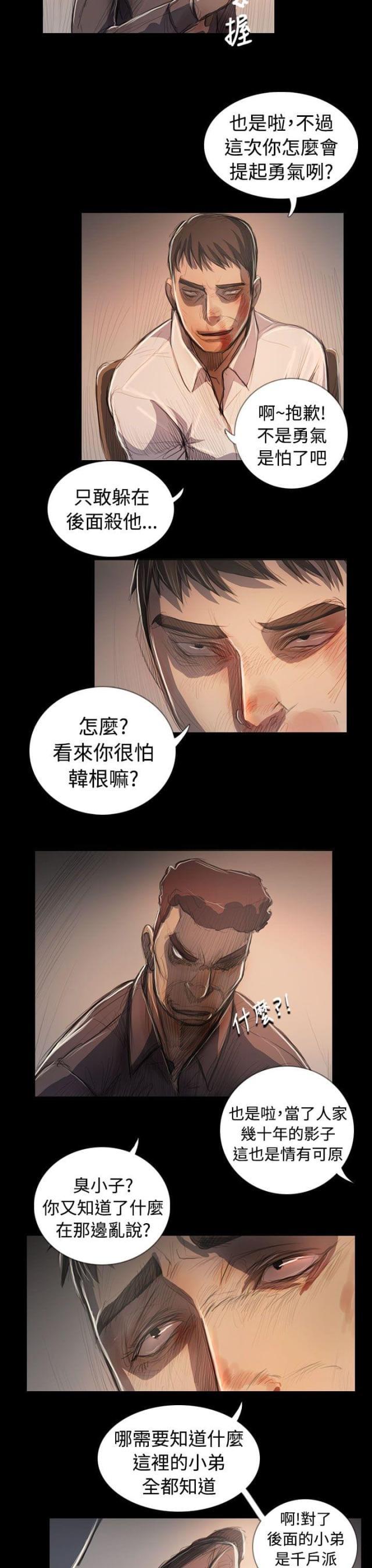 乌龙院四格漫画韩漫全集-第107话 螳螂捕蝉黄雀在后无删减无遮挡章节图片 