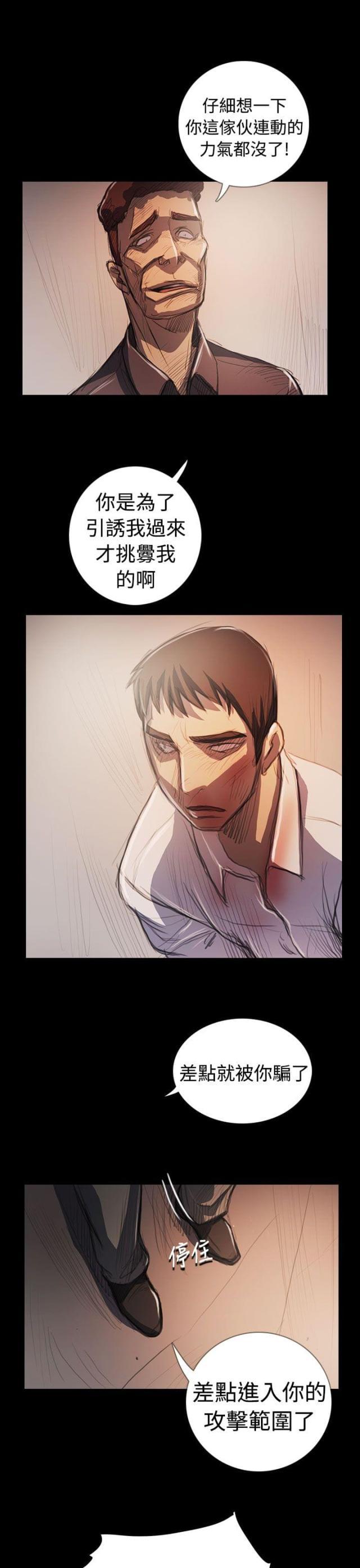 乌龙院四格漫画韩漫全集-第107话 螳螂捕蝉黄雀在后无删减无遮挡章节图片 