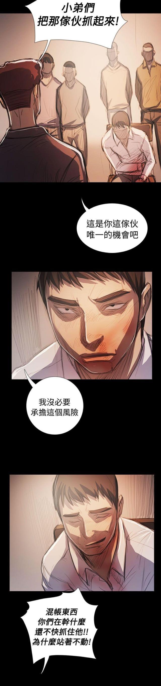 乌龙院四格漫画韩漫全集-第107话 螳螂捕蝉黄雀在后无删减无遮挡章节图片 