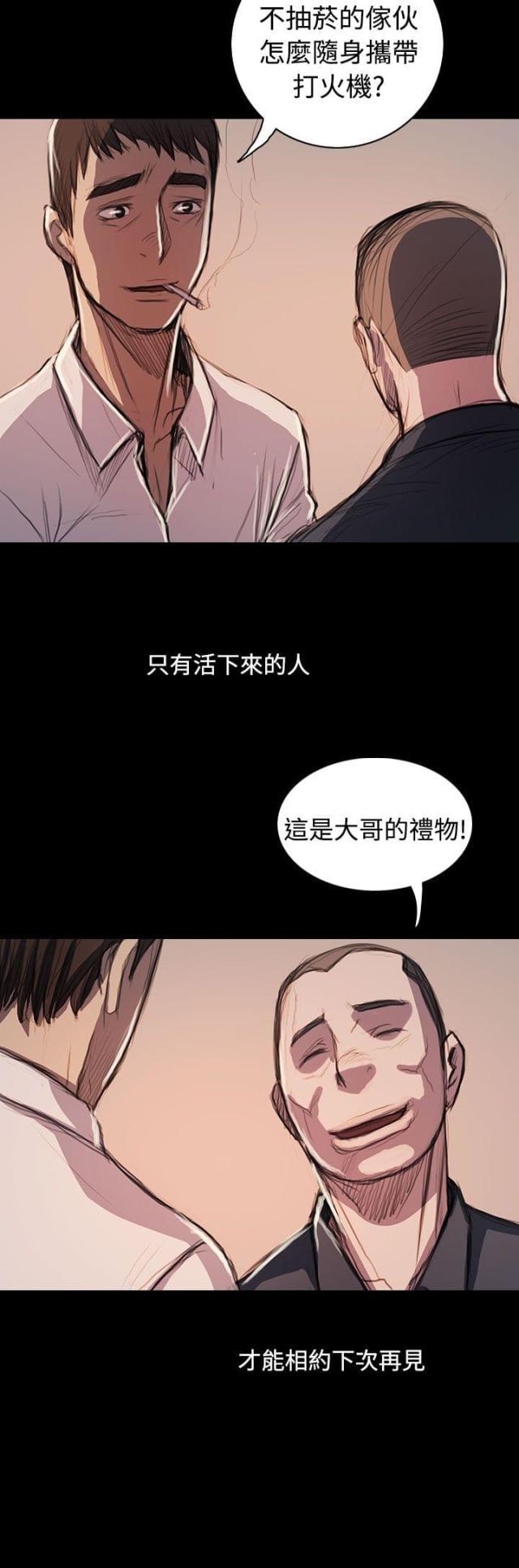 乌龙院四格漫画韩漫全集-第108话 大结局无删减无遮挡章节图片 