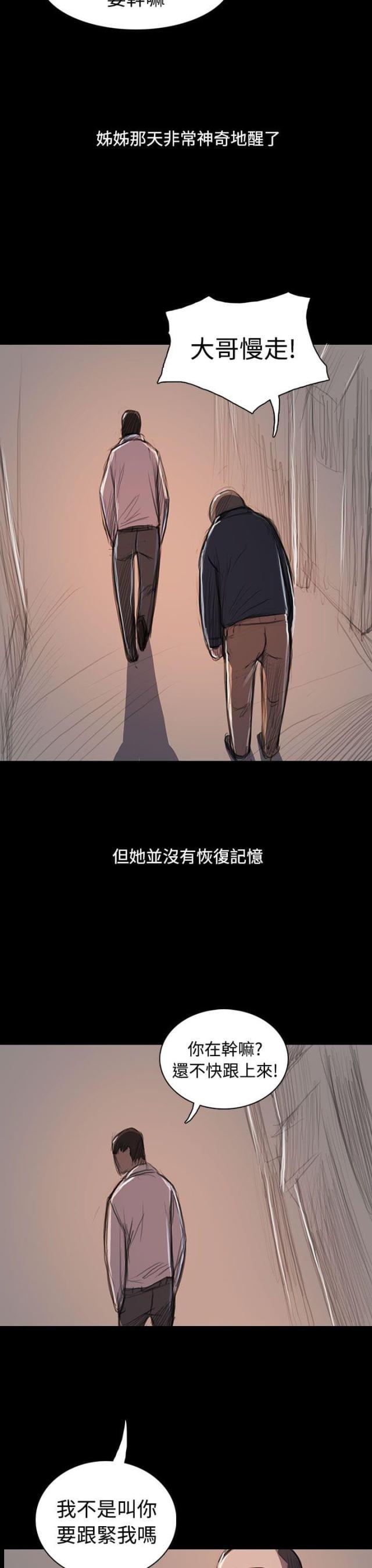 乌龙院四格漫画韩漫全集-第108话 大结局无删减无遮挡章节图片 