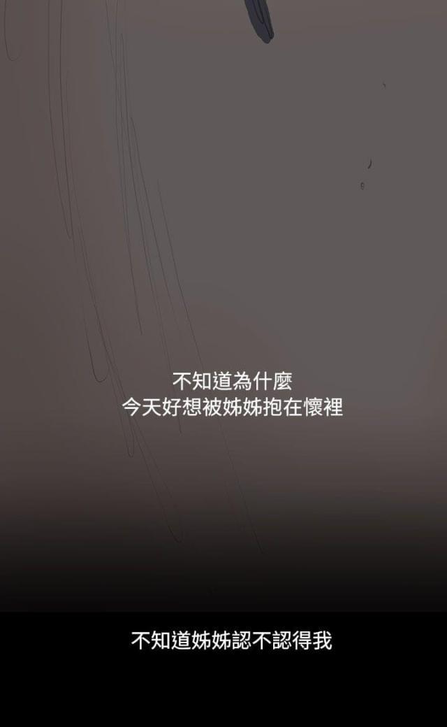 乌龙院四格漫画韩漫全集-第108话 大结局无删减无遮挡章节图片 