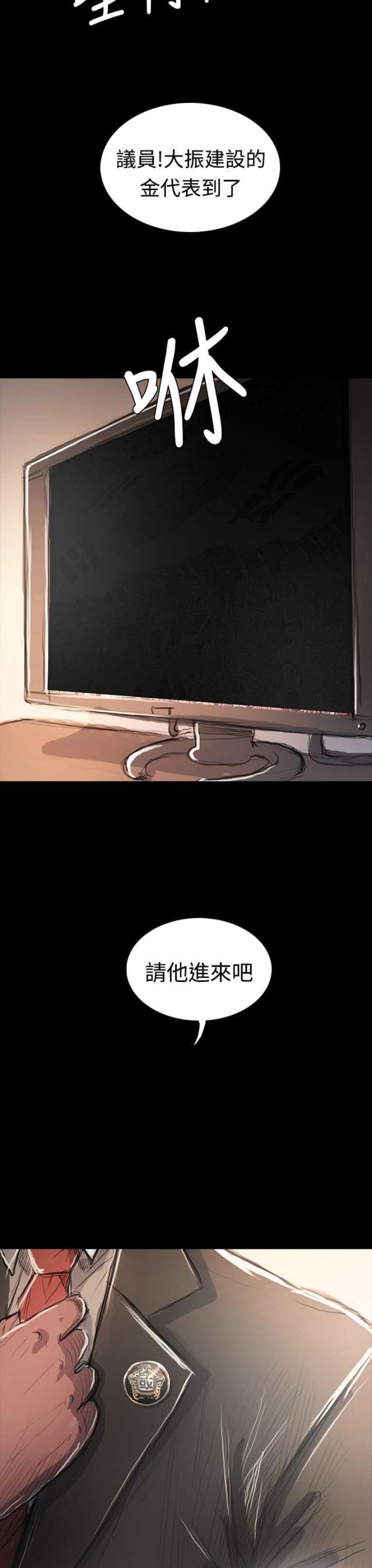 乌龙院四格漫画韩漫全集-第109话 彩蛋无删减无遮挡章节图片 