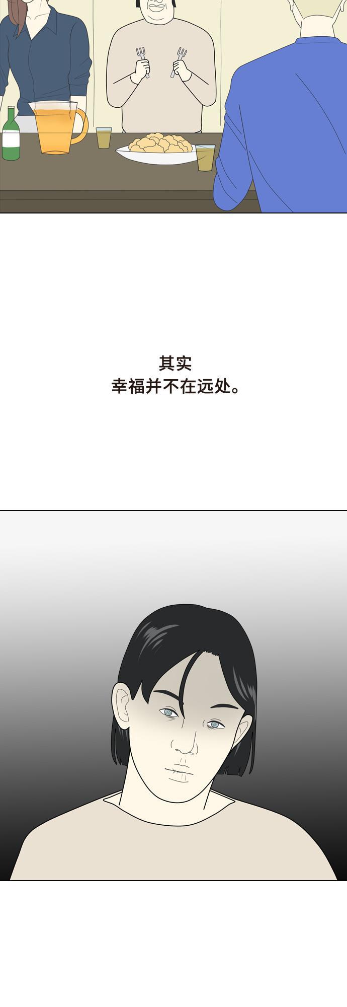 侦探学园q漫画韩漫全集-[第5话] 我得了和男人接触就会死的病。(2)无删减无遮挡章节图片 
