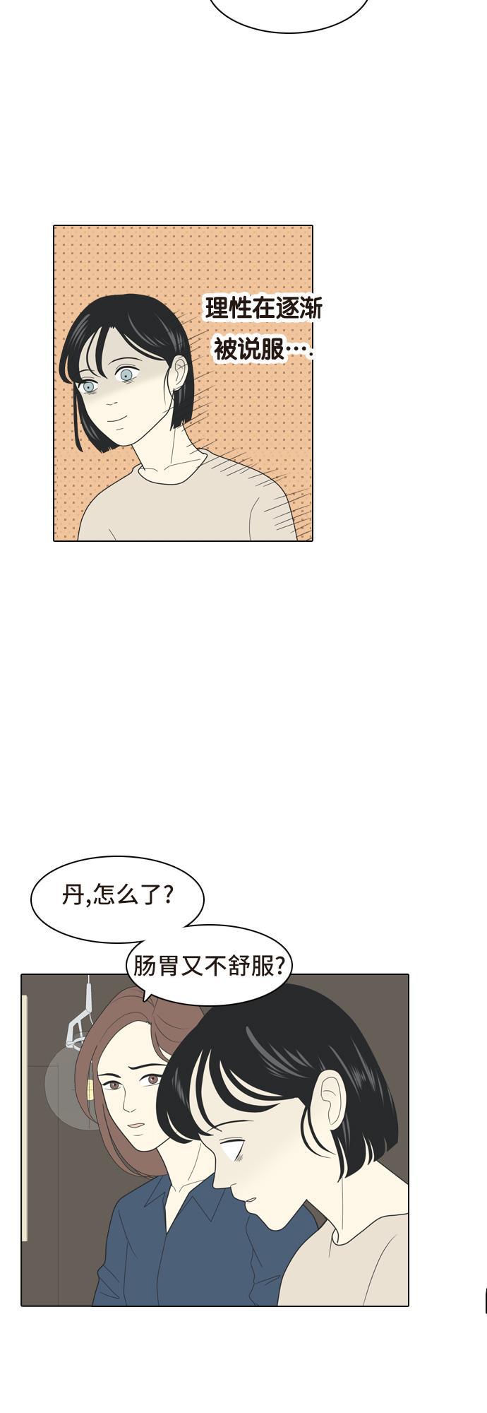 侦探学园q漫画韩漫全集-[第5话] 我得了和男人接触就会死的病。(2)无删减无遮挡章节图片 