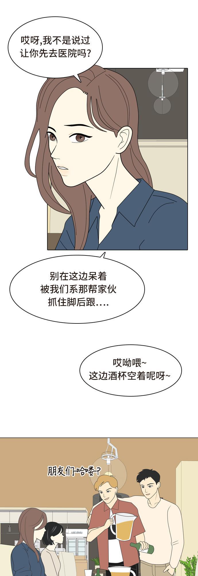 侦探学园q漫画韩漫全集-[第5话] 我得了和男人接触就会死的病。(2)无删减无遮挡章节图片 