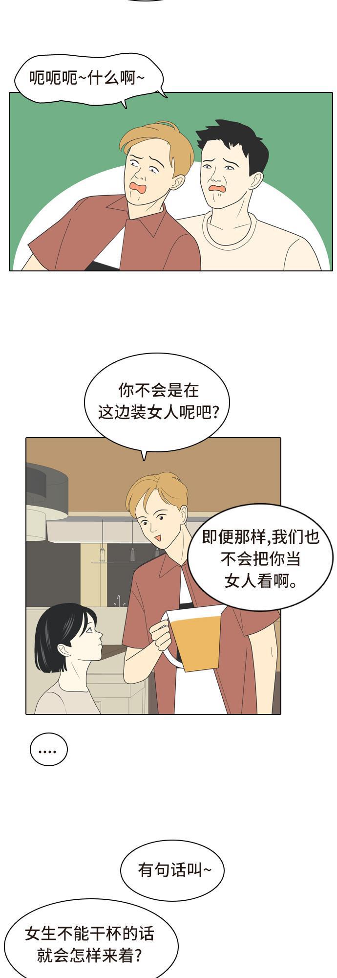 侦探学园q漫画韩漫全集-[第5话] 我得了和男人接触就会死的病。(2)无删减无遮挡章节图片 
