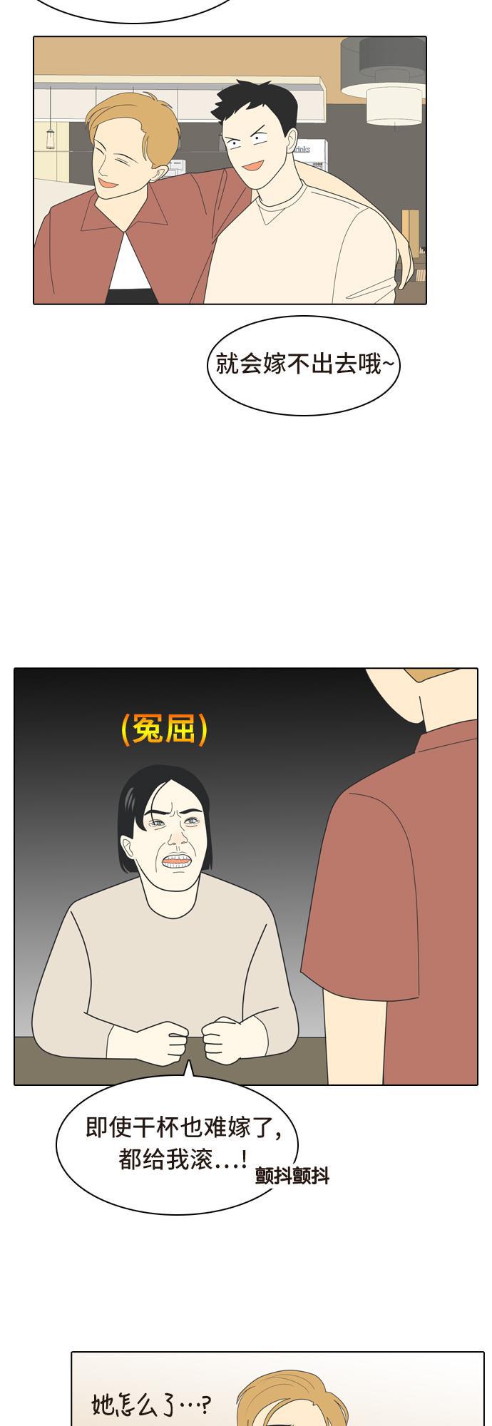 侦探学园q漫画韩漫全集-[第5话] 我得了和男人接触就会死的病。(2)无删减无遮挡章节图片 