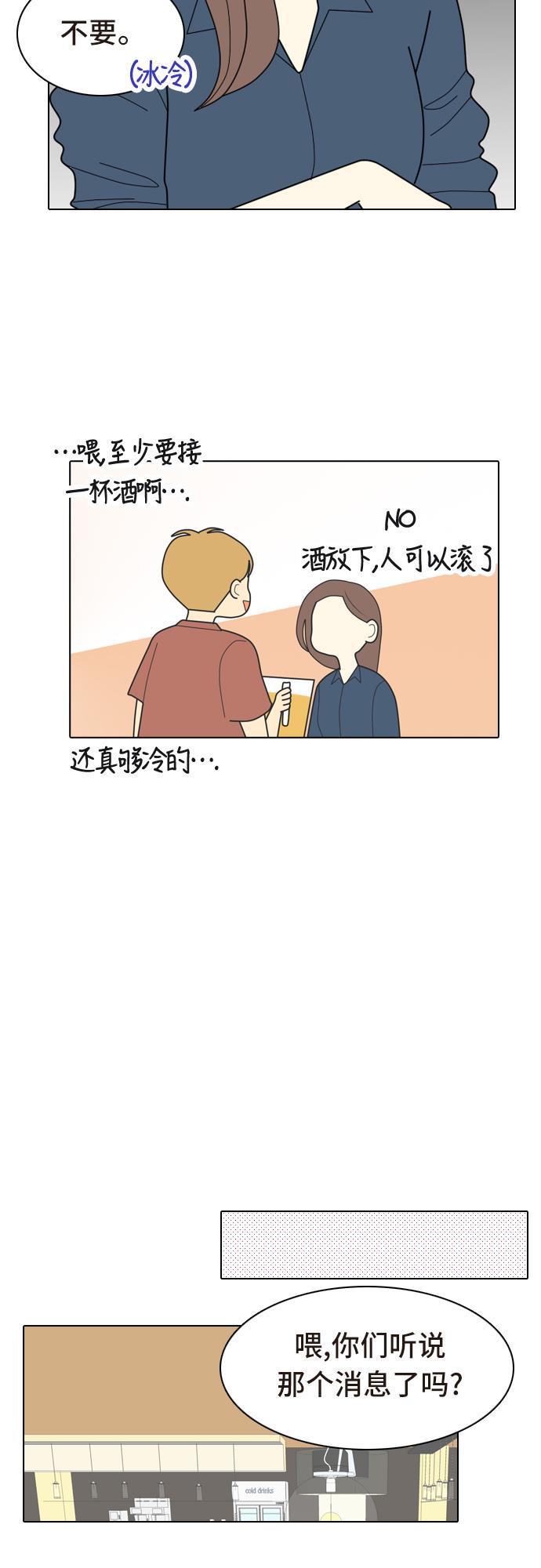 侦探学园q漫画韩漫全集-[第5话] 我得了和男人接触就会死的病。(2)无删减无遮挡章节图片 