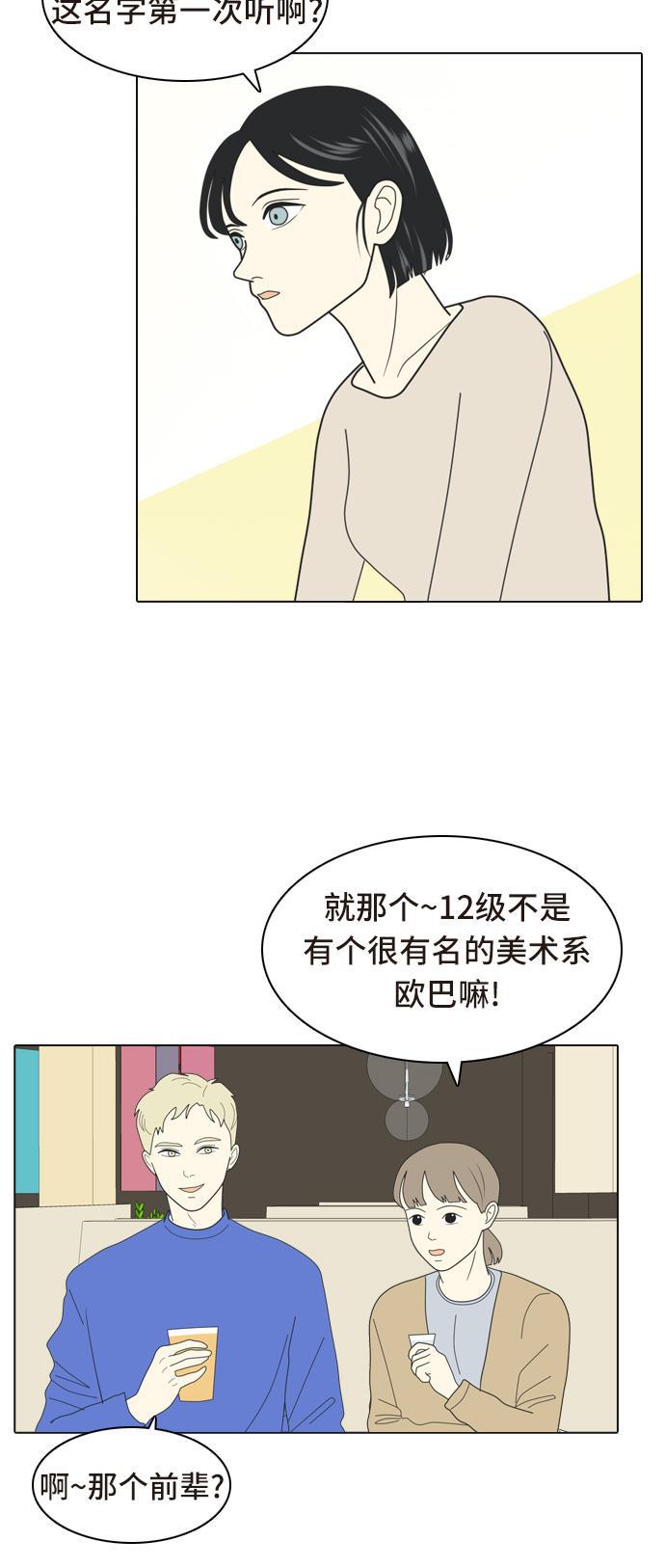 侦探学园q漫画韩漫全集-[第5话] 我得了和男人接触就会死的病。(2)无删减无遮挡章节图片 