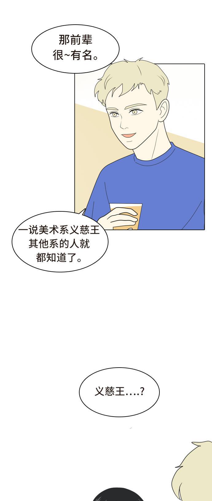 侦探学园q漫画韩漫全集-[第5话] 我得了和男人接触就会死的病。(2)无删减无遮挡章节图片 