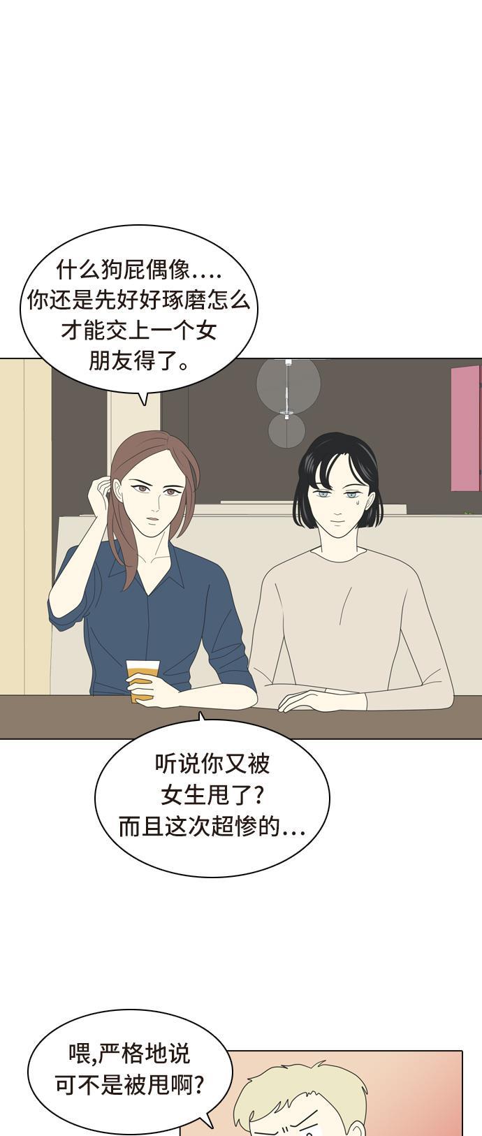 侦探学园q漫画韩漫全集-[第5话] 我得了和男人接触就会死的病。(2)无删减无遮挡章节图片 