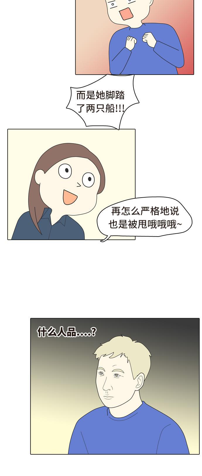 侦探学园q漫画韩漫全集-[第5话] 我得了和男人接触就会死的病。(2)无删减无遮挡章节图片 