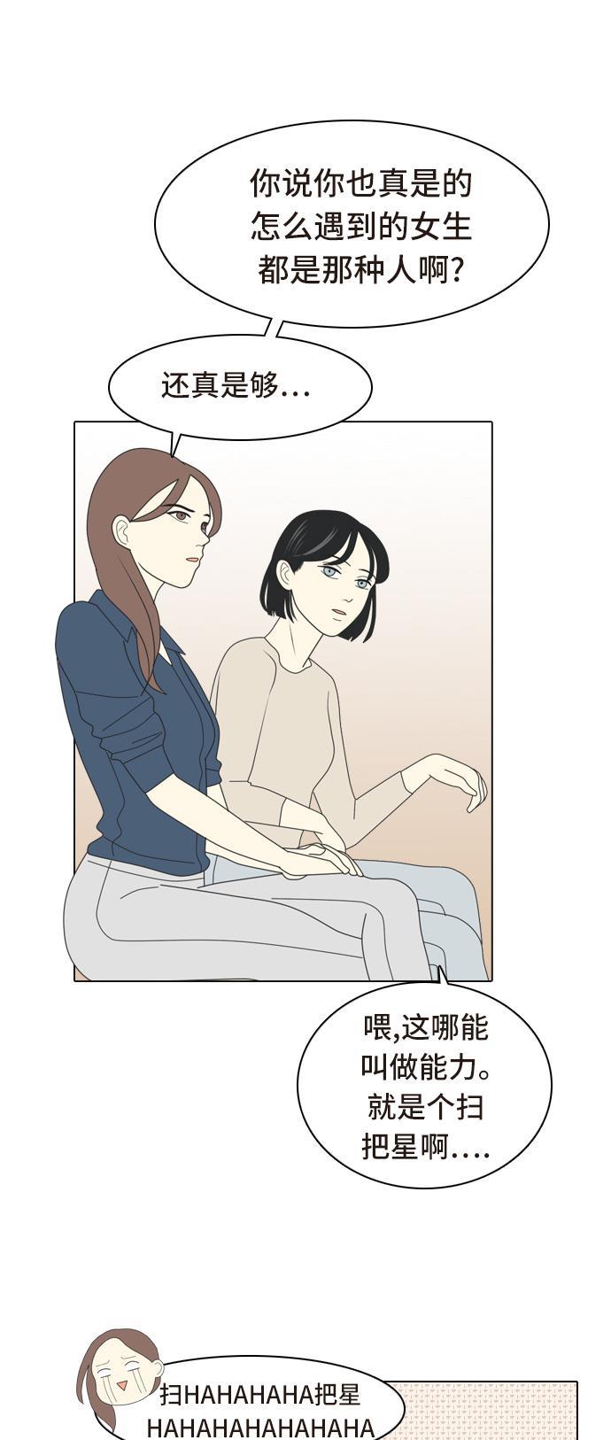 侦探学园q漫画韩漫全集-[第5话] 我得了和男人接触就会死的病。(2)无删减无遮挡章节图片 