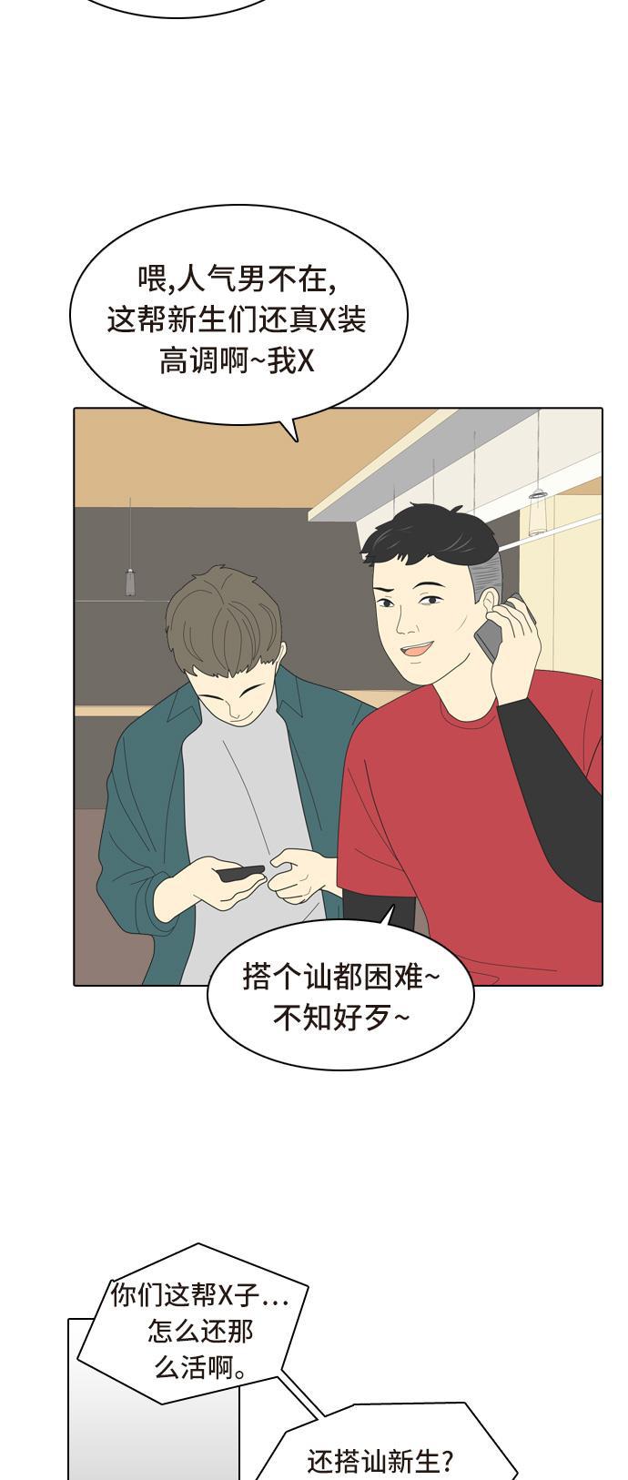 侦探学园q漫画韩漫全集-[第5话] 我得了和男人接触就会死的病。(2)无删减无遮挡章节图片 