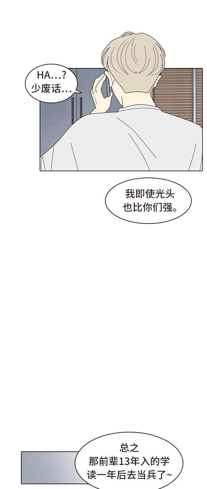 侦探学园q漫画韩漫全集-[第5话] 我得了和男人接触就会死的病。(2)无删减无遮挡章节图片 