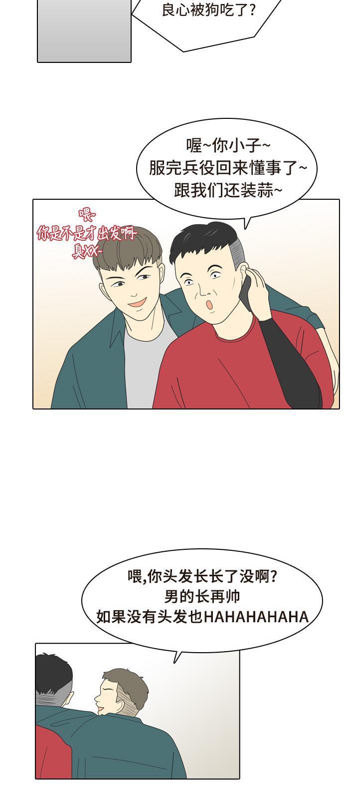 侦探学园q漫画韩漫全集-[第5话] 我得了和男人接触就会死的病。(2)无删减无遮挡章节图片 
