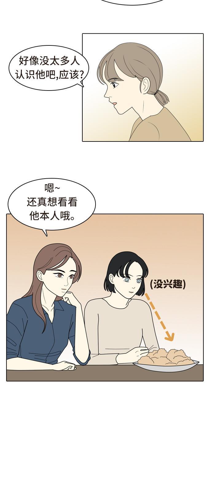 侦探学园q漫画韩漫全集-[第5话] 我得了和男人接触就会死的病。(2)无删减无遮挡章节图片 