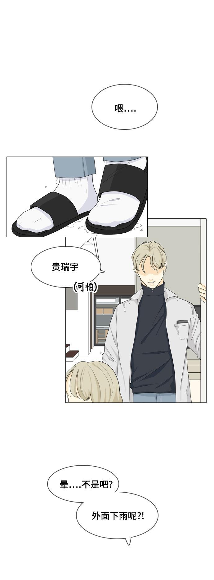 侦探学园q漫画韩漫全集-[第25话] 不详的预感为何总是无删减无遮挡章节图片 