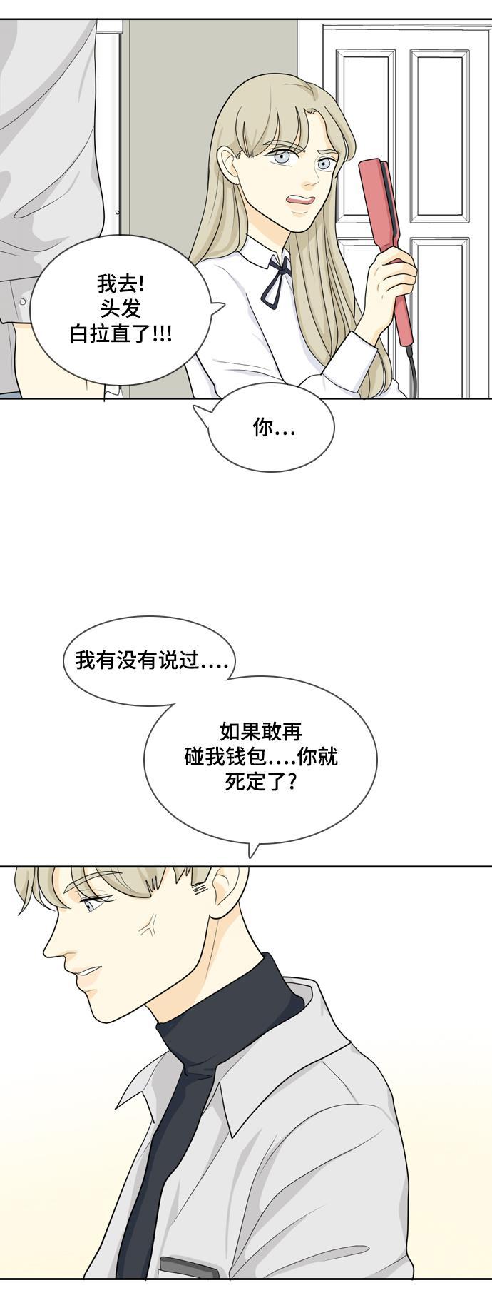 侦探学园q漫画韩漫全集-[第25话] 不详的预感为何总是无删减无遮挡章节图片 