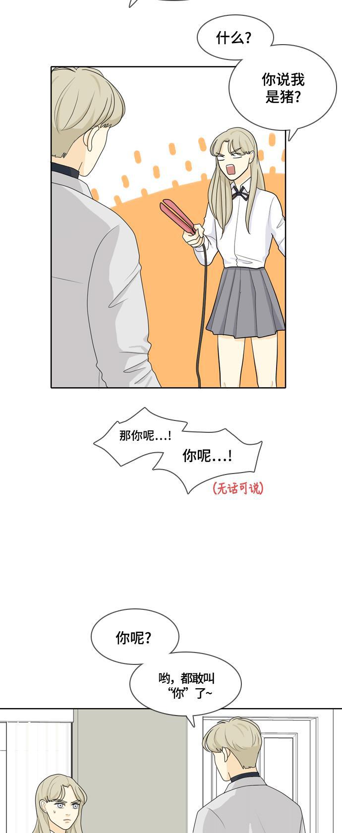 侦探学园q漫画韩漫全集-[第25话] 不详的预感为何总是无删减无遮挡章节图片 
