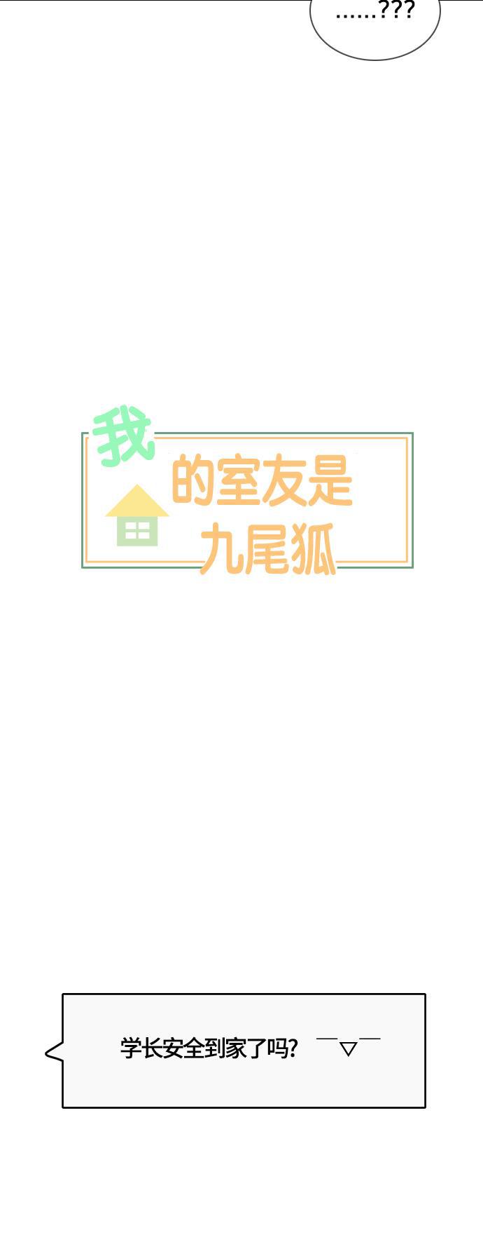 侦探学园q漫画韩漫全集-[第25话] 不详的预感为何总是无删减无遮挡章节图片 