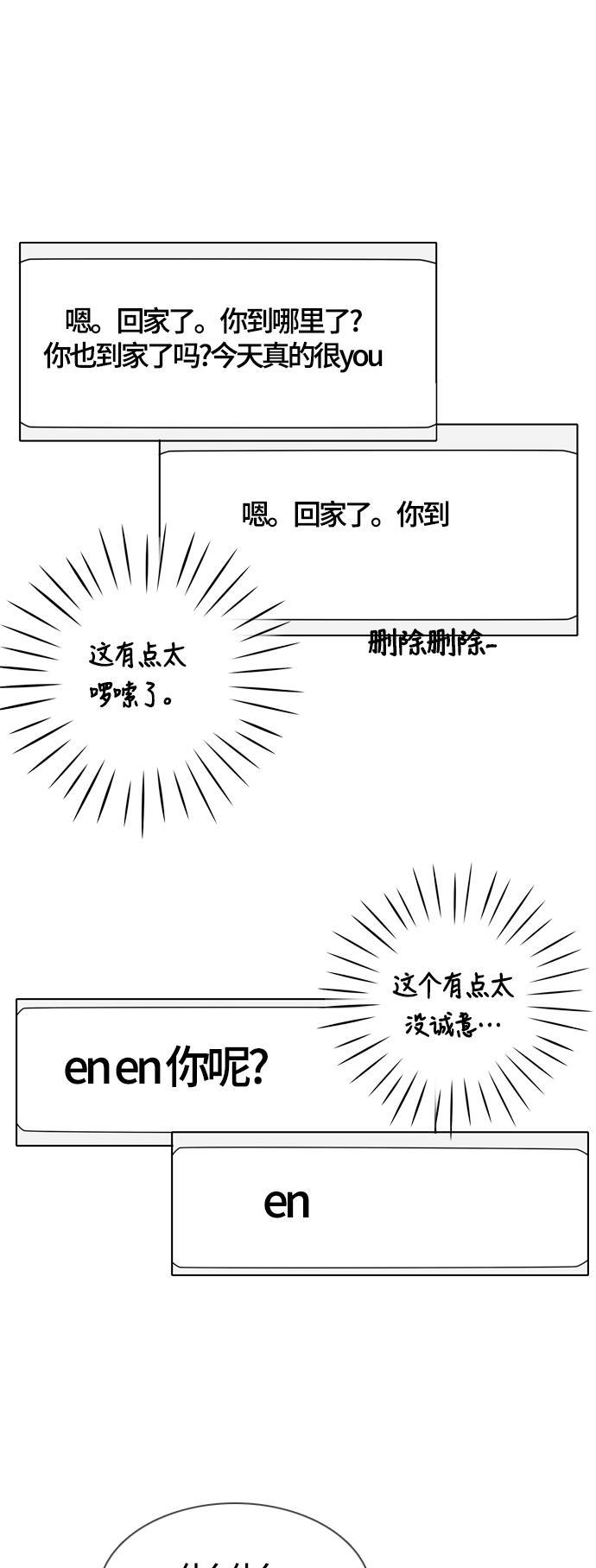 侦探学园q漫画韩漫全集-[第25话] 不详的预感为何总是无删减无遮挡章节图片 