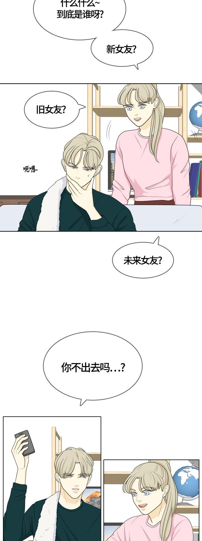 侦探学园q漫画韩漫全集-[第25话] 不详的预感为何总是无删减无遮挡章节图片 