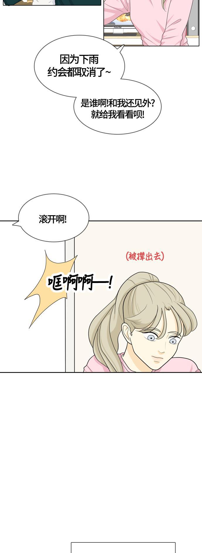 侦探学园q漫画韩漫全集-[第25话] 不详的预感为何总是无删减无遮挡章节图片 