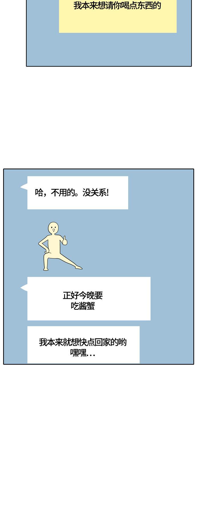 侦探学园q漫画韩漫全集-[第25话] 不详的预感为何总是无删减无遮挡章节图片 