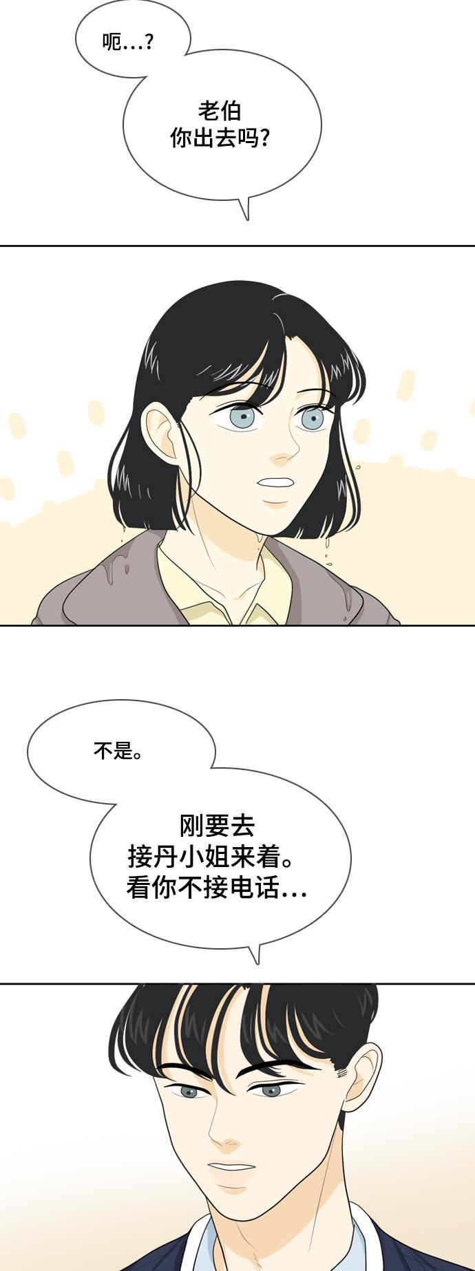 侦探学园q漫画韩漫全集-[第25话] 不详的预感为何总是无删减无遮挡章节图片 