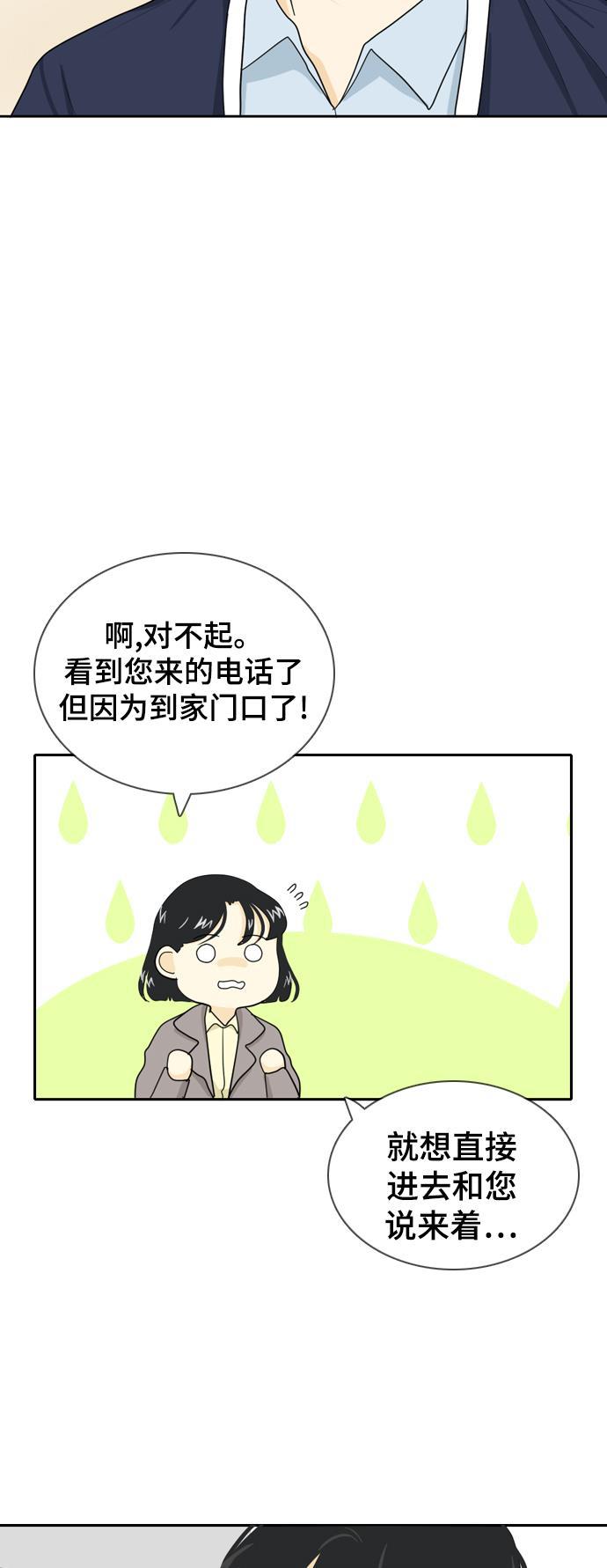 侦探学园q漫画韩漫全集-[第25话] 不详的预感为何总是无删减无遮挡章节图片 