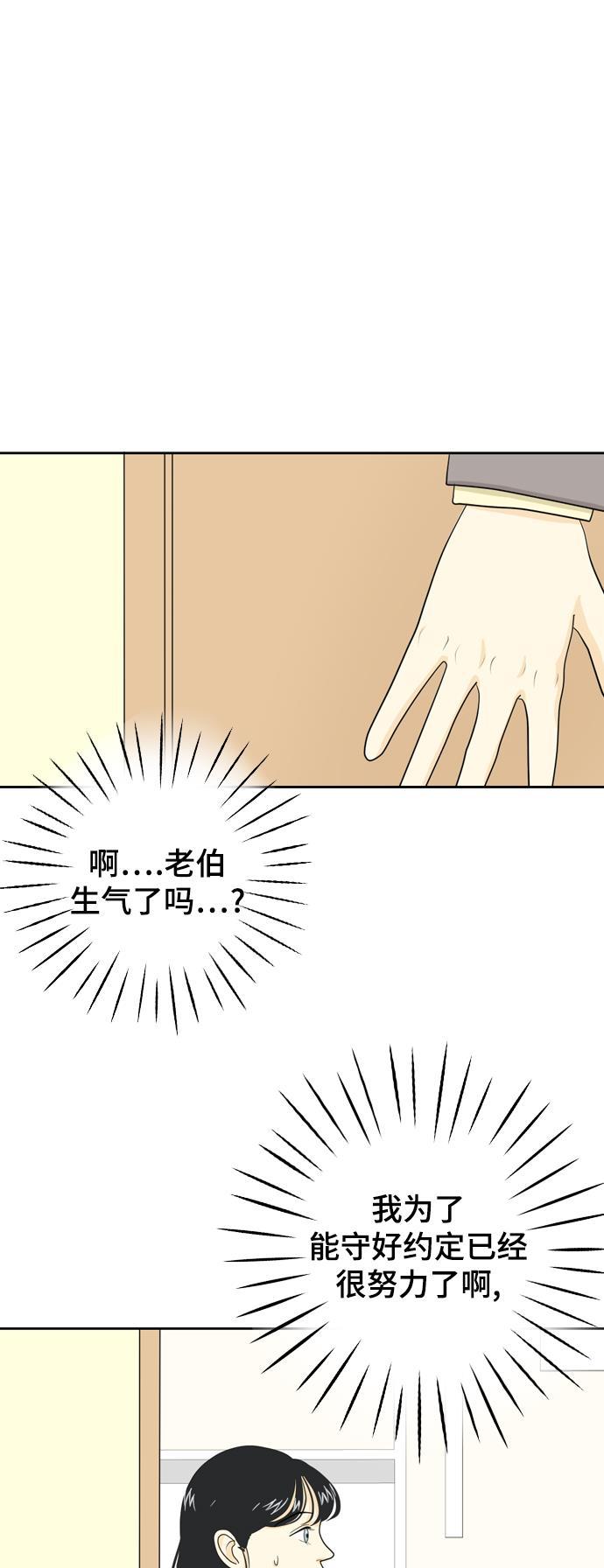 侦探学园q漫画韩漫全集-[第25话] 不详的预感为何总是无删减无遮挡章节图片 
