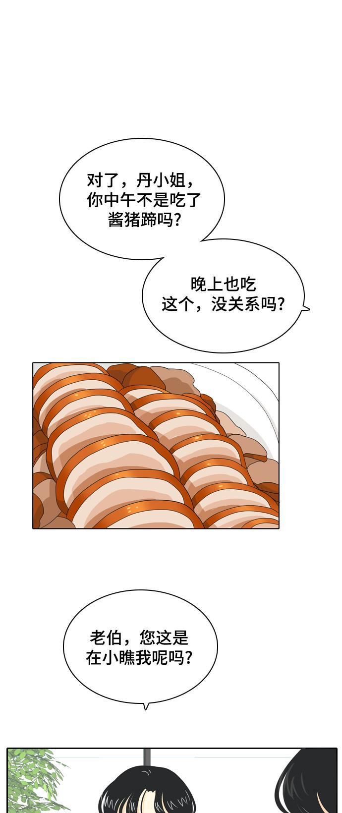 侦探学园q漫画韩漫全集-[第27话] 人生是实战1无删减无遮挡章节图片 