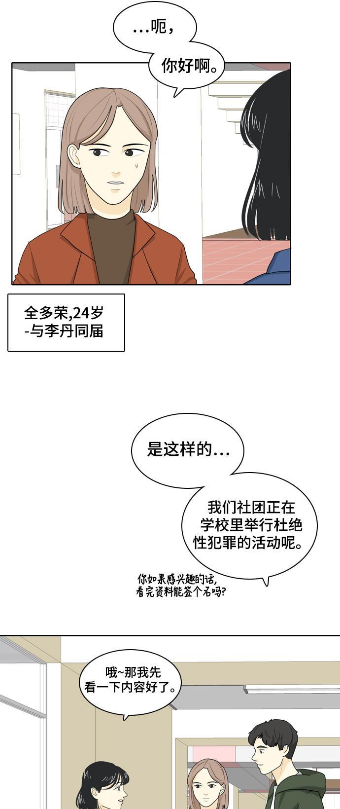 侦探学园q漫画韩漫全集-[第27话] 人生是实战1无删减无遮挡章节图片 