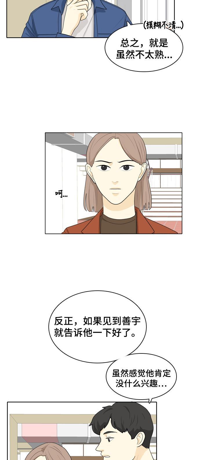 侦探学园q漫画韩漫全集-[第27话] 人生是实战1无删减无遮挡章节图片 