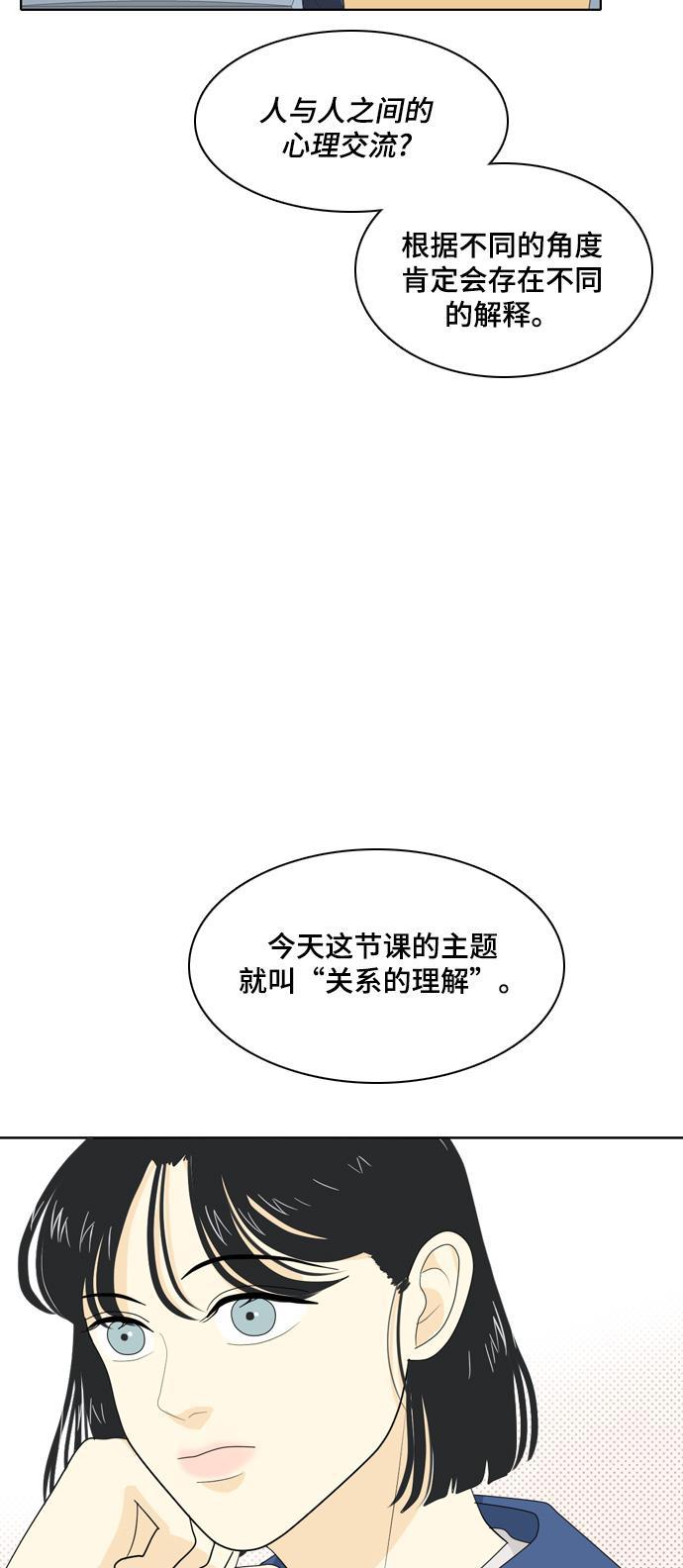 侦探学园q漫画韩漫全集-[第27话] 人生是实战1无删减无遮挡章节图片 