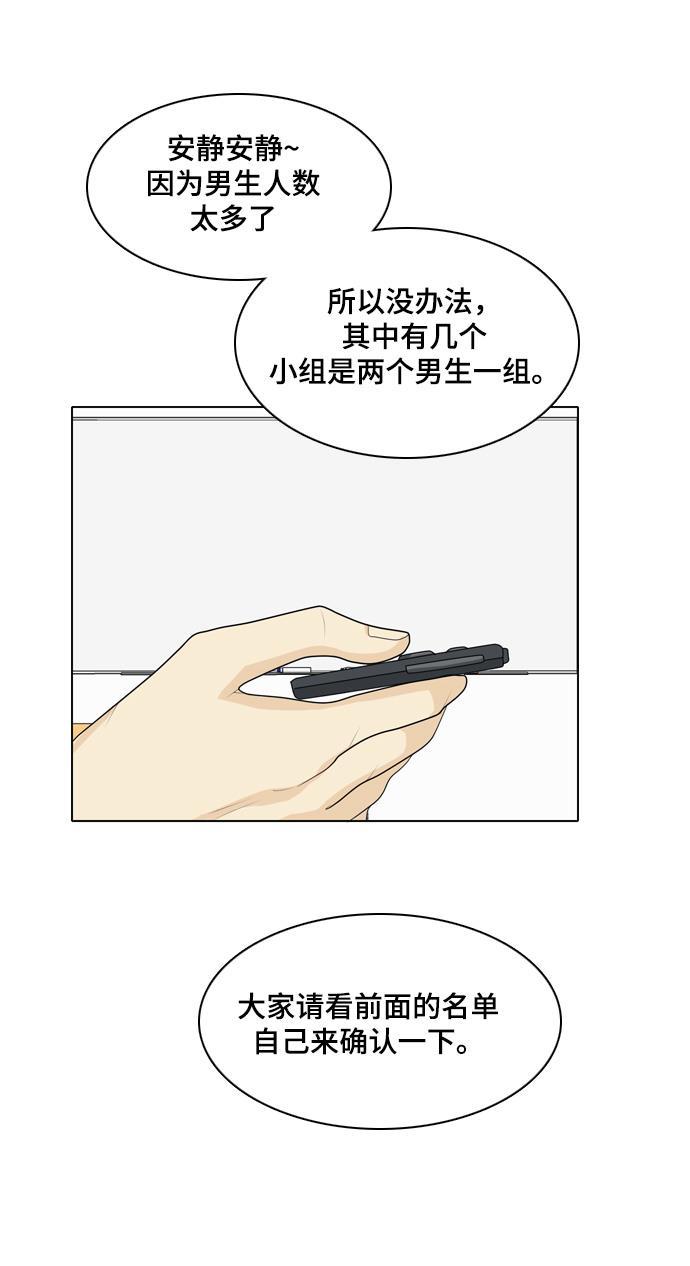 侦探学园q漫画韩漫全集-[第27话] 人生是实战1无删减无遮挡章节图片 