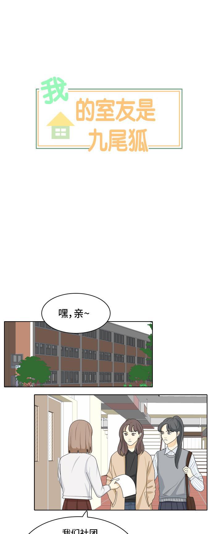 侦探学园q漫画韩漫全集-[第32话] 人生是实战6无删减无遮挡章节图片 