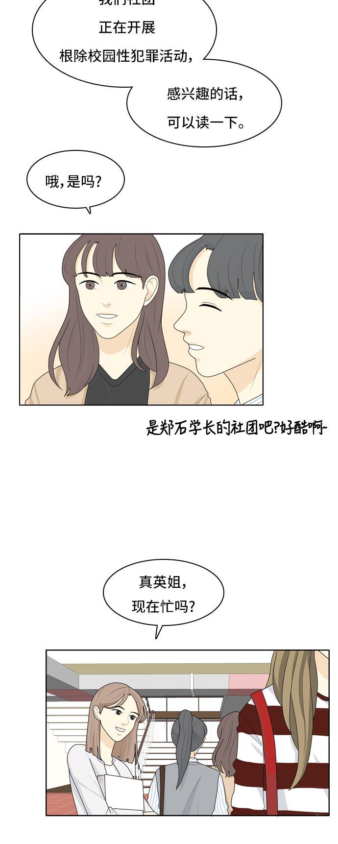 侦探学园q漫画韩漫全集-[第32话] 人生是实战6无删减无遮挡章节图片 