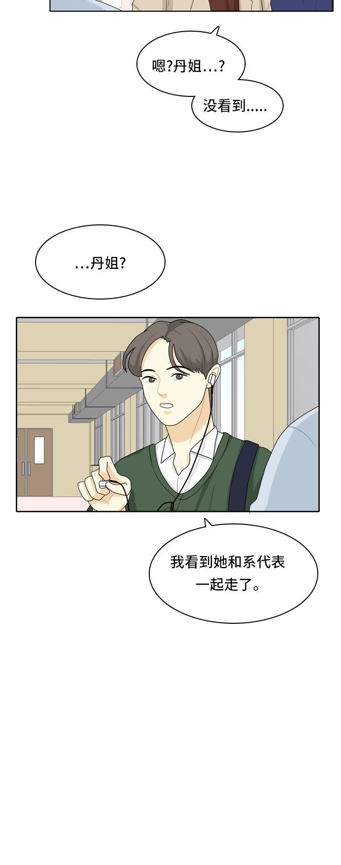 侦探学园q漫画韩漫全集-[第34话] 人生是实战8无删减无遮挡章节图片 