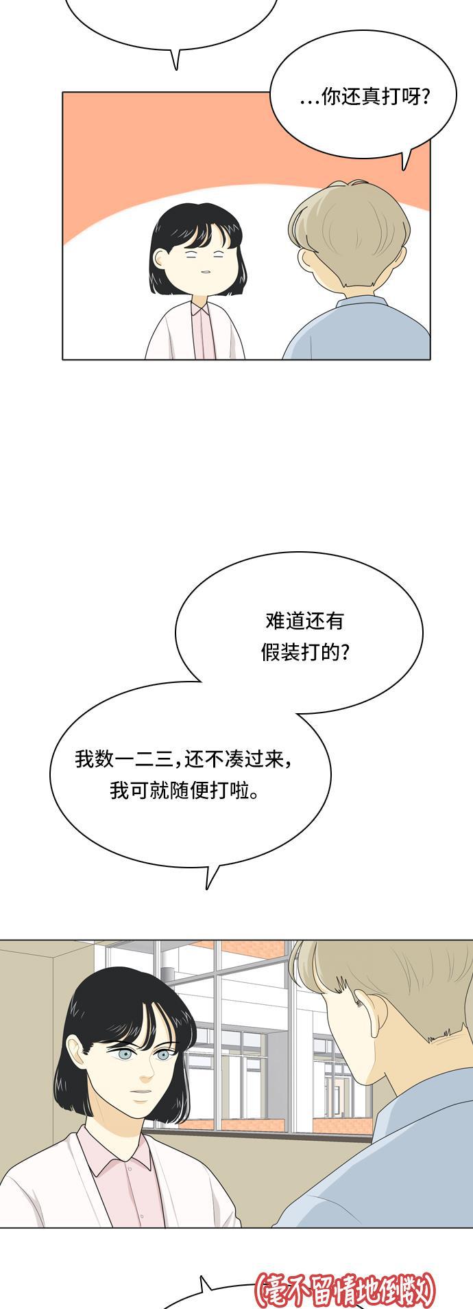 侦探学园q漫画韩漫全集-[第34话] 人生是实战8无删减无遮挡章节图片 