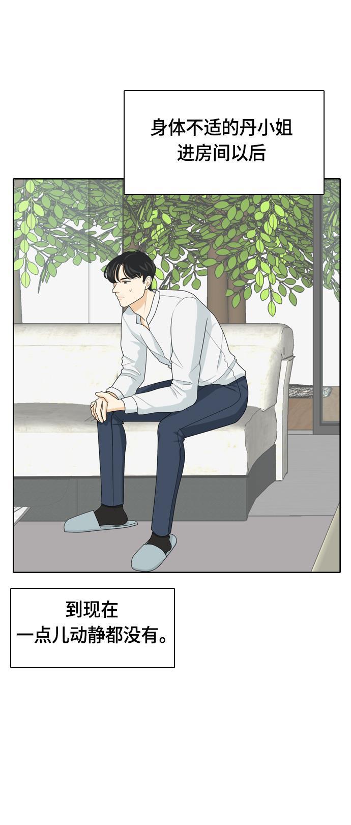 侦探学园q漫画韩漫全集-[第35话] 魔法无删减无遮挡章节图片 
