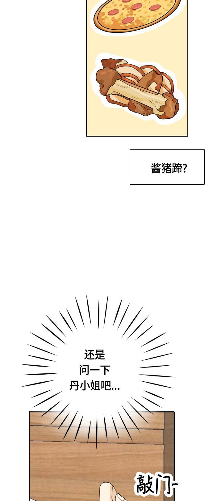 侦探学园q漫画韩漫全集-[第35话] 魔法无删减无遮挡章节图片 