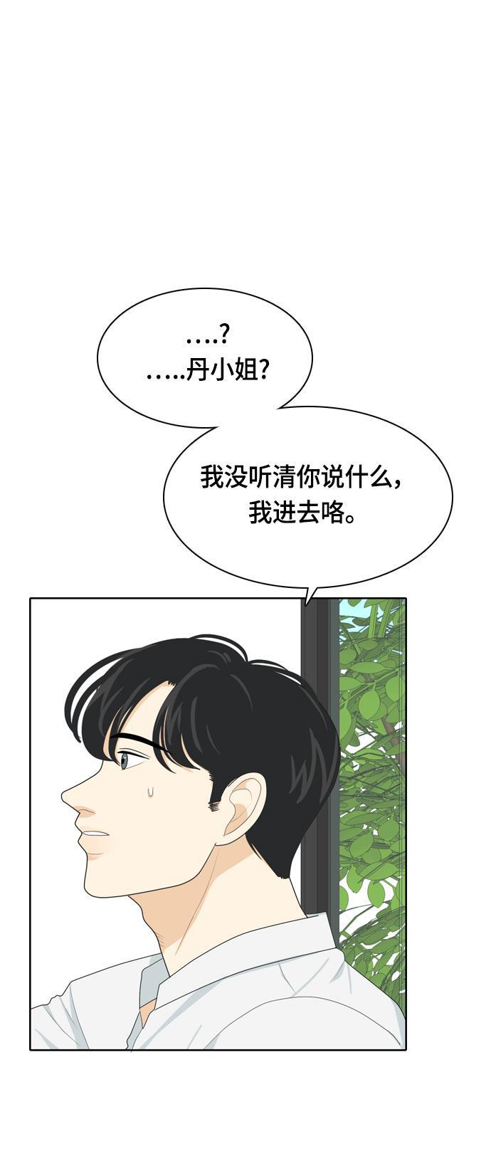侦探学园q漫画韩漫全集-[第35话] 魔法无删减无遮挡章节图片 