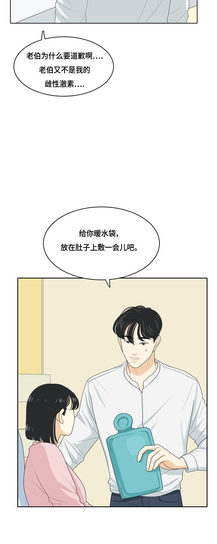 侦探学园q漫画韩漫全集-[第35话] 魔法无删减无遮挡章节图片 