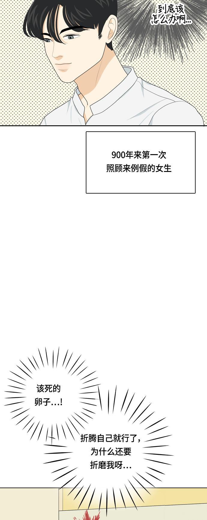 侦探学园q漫画韩漫全集-[第35话] 魔法无删减无遮挡章节图片 