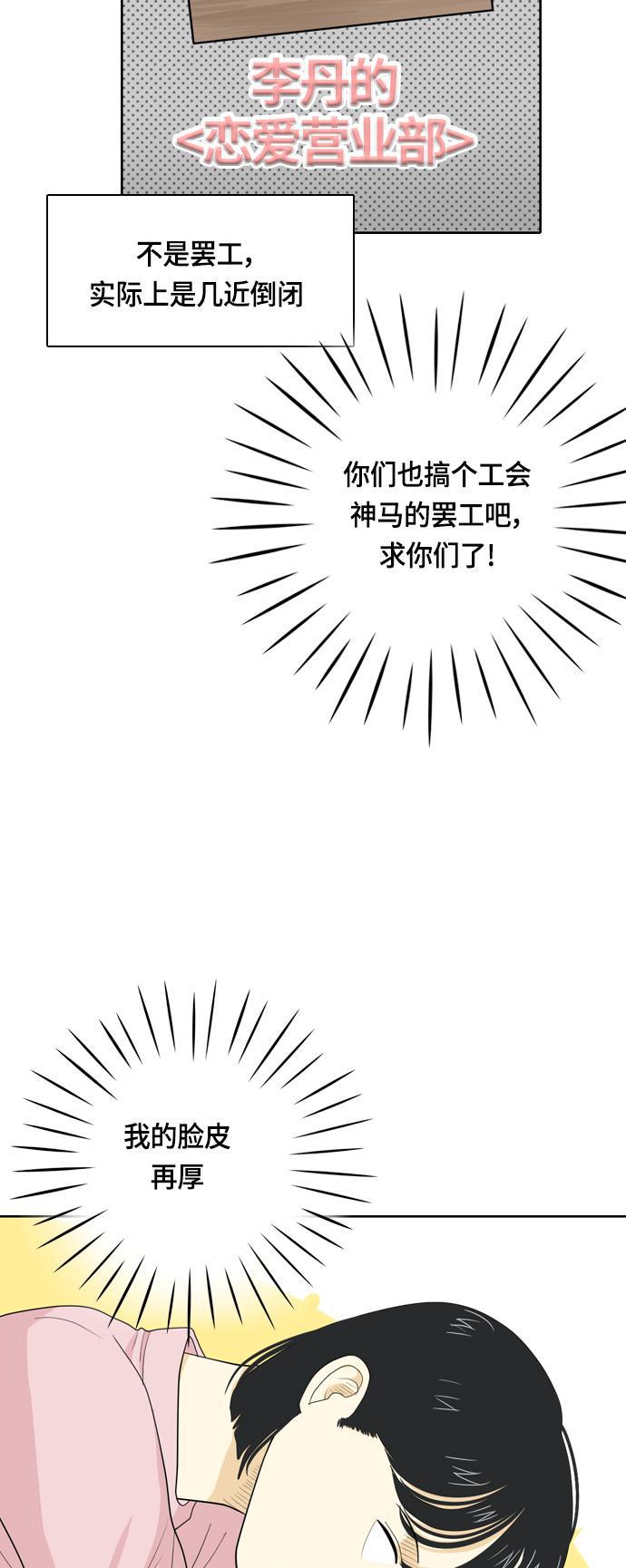 侦探学园q漫画韩漫全集-[第35话] 魔法无删减无遮挡章节图片 